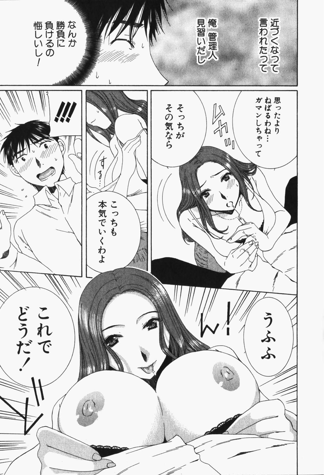 Niji-Iro Pallet Volume 1 - Page 50