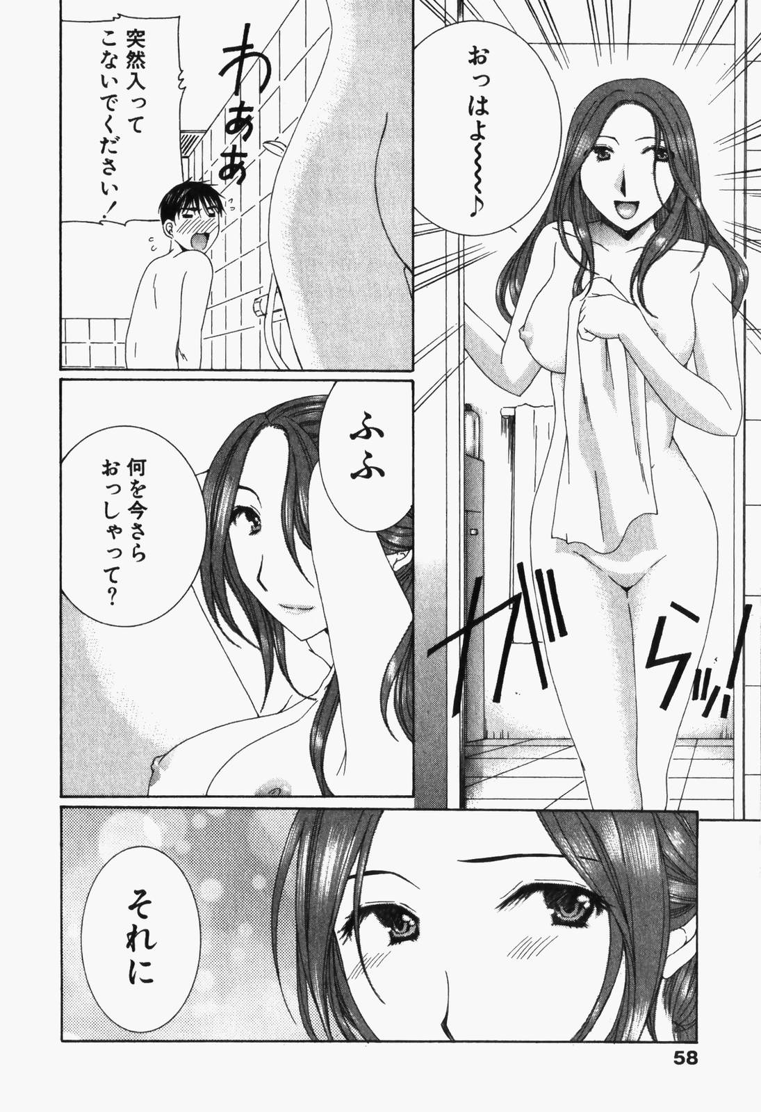Niji-Iro Pallet Volume 1 - Page 61