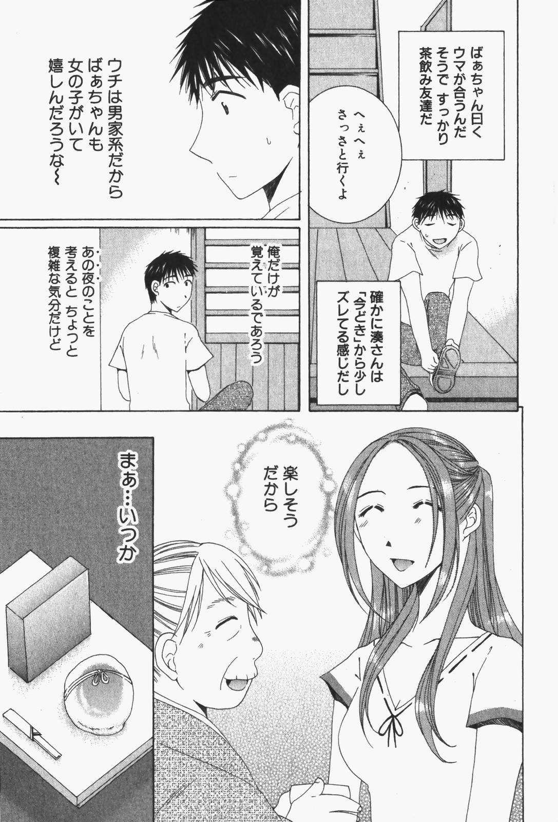 Niji-Iro Pallet Volume 1 - Page 86