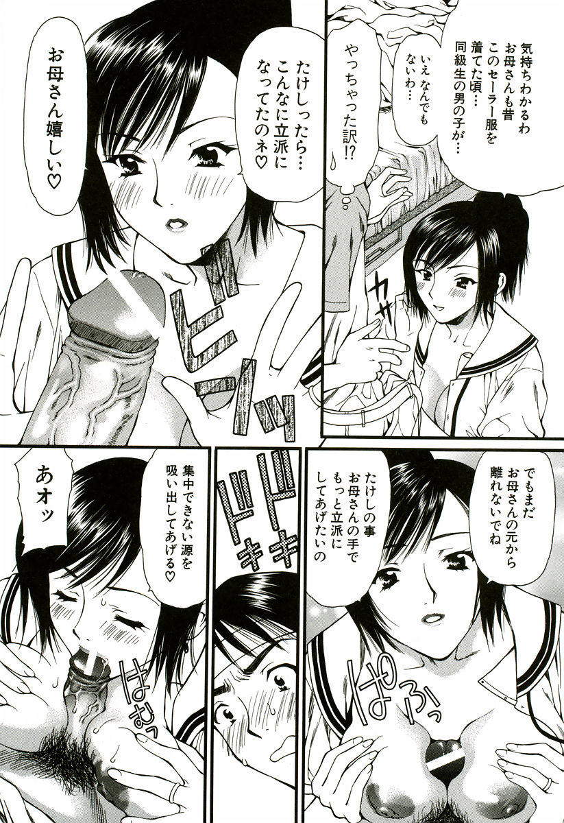 Nadeshiko - Page 109