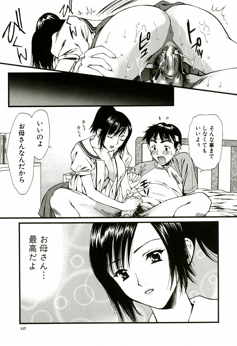 Nadeshiko - Page 118