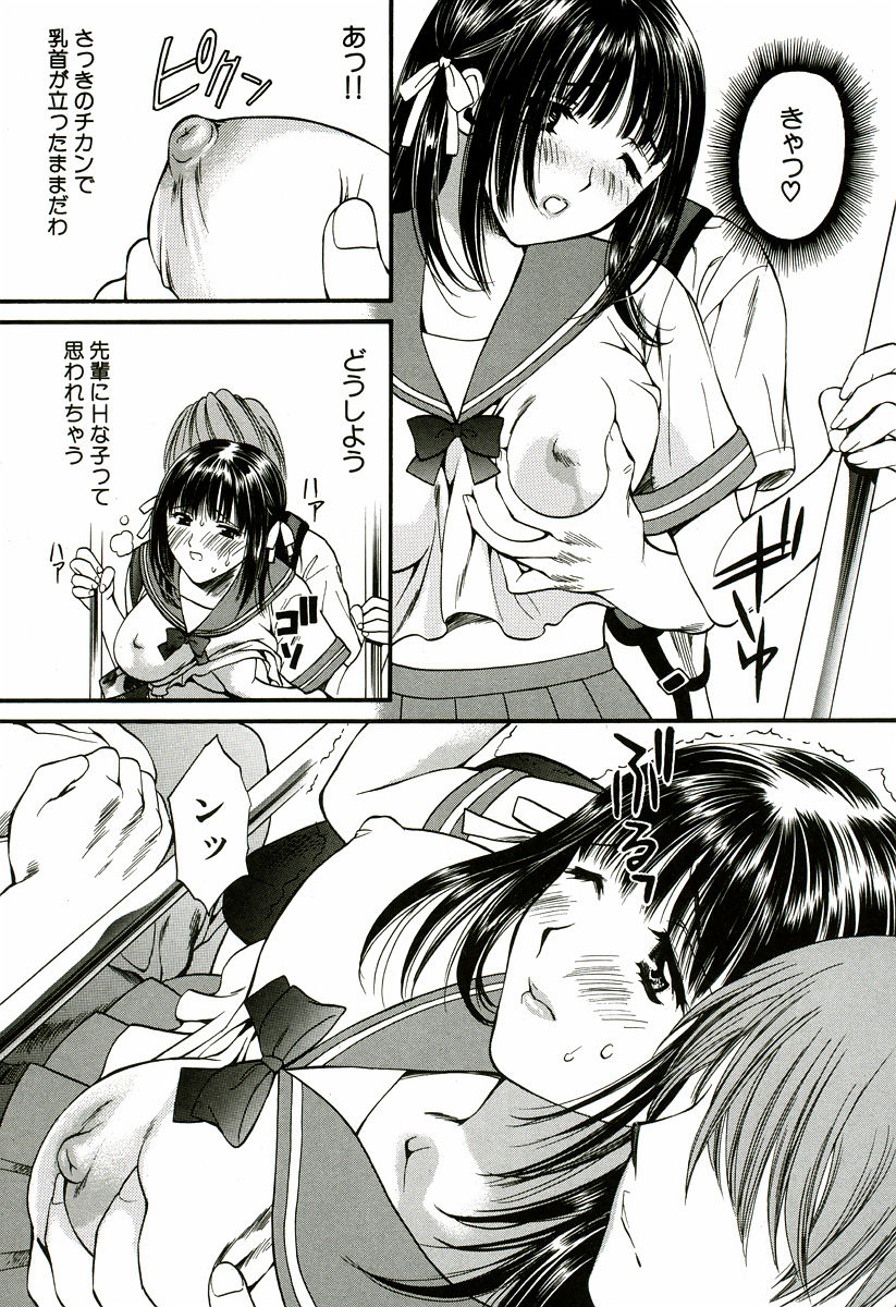 Nadeshiko - Page 130