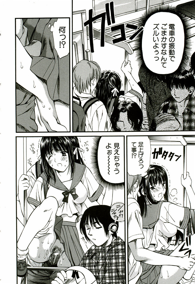 Nadeshiko - Page 133
