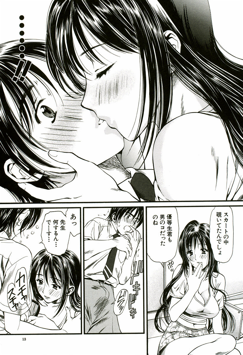 Nadeshiko - Page 14