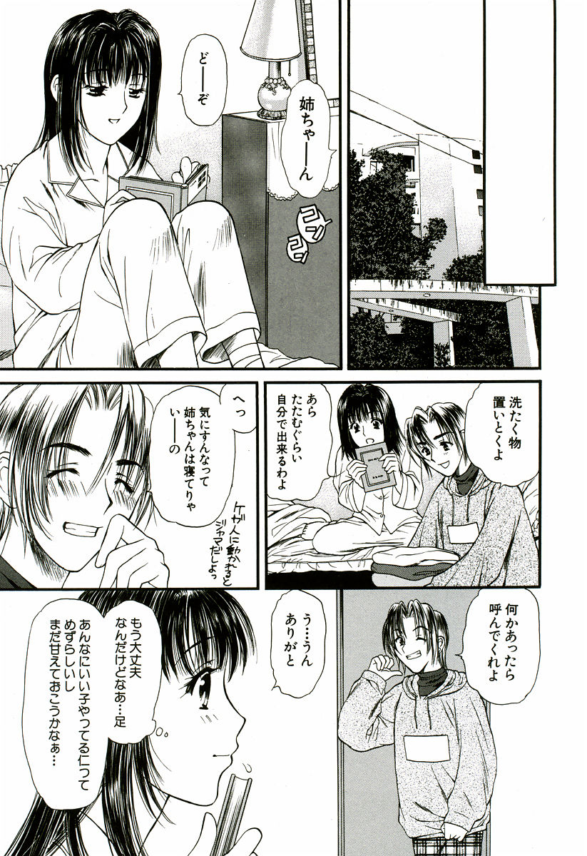 Nadeshiko - Page 158