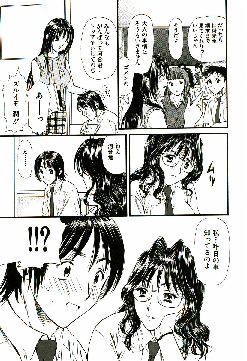 Nadeshiko - Page 28