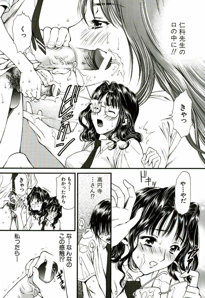 Nadeshiko - Page 33