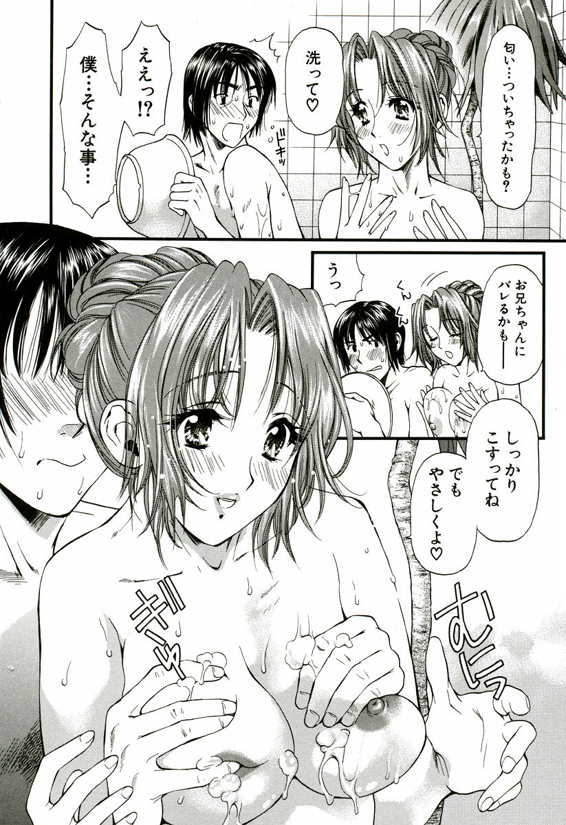 Nadeshiko - Page 51