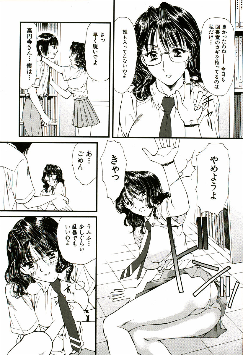 Nadeshiko - Page 75