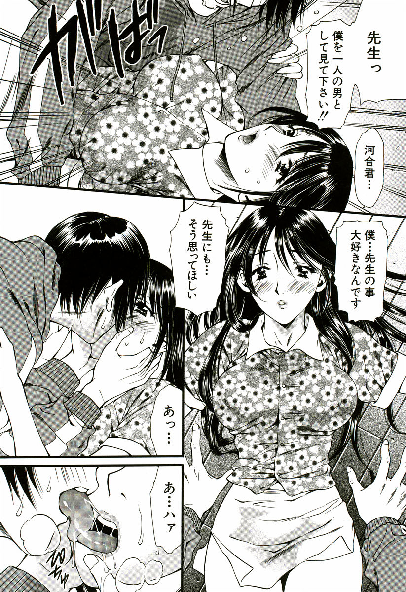 Nadeshiko - Page 87