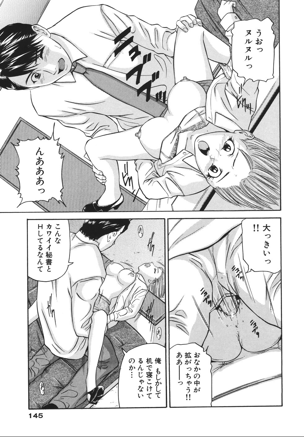 Yokujou Shichau - Sexual Desire - Page 149