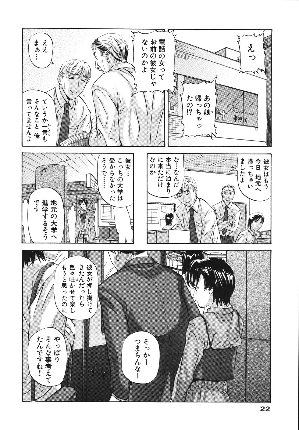 Yokujou Shichau - Sexual Desire - Page 26
