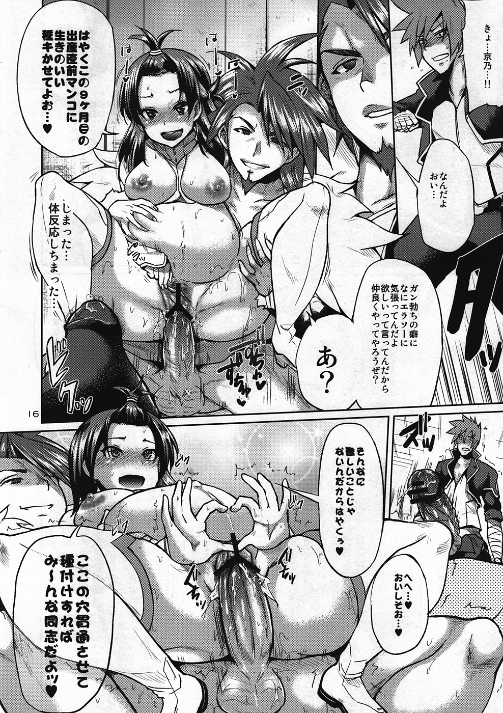 Onaka ni Hibiku Koe ga Kikoetara - Page 15
