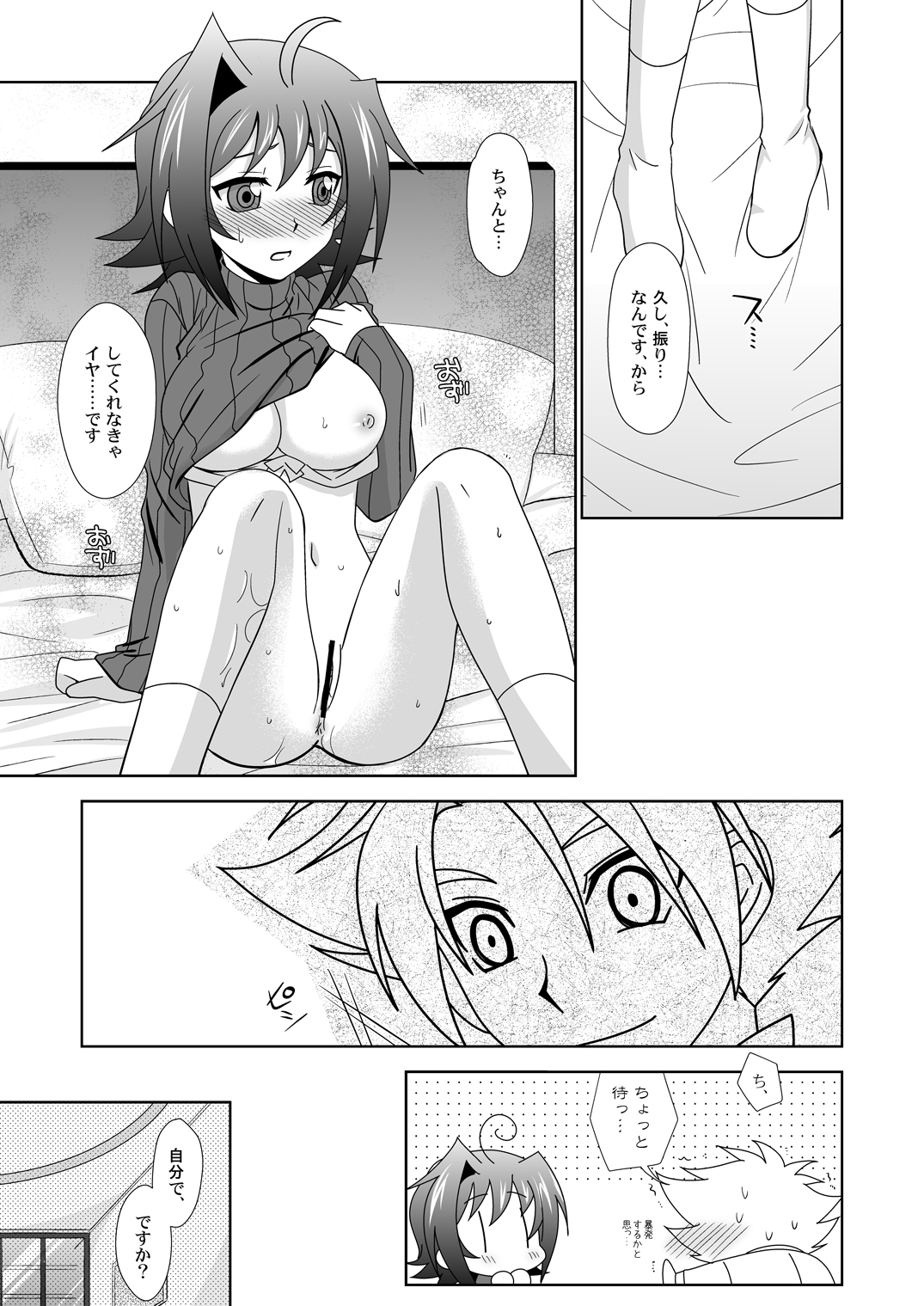 Onnanoko Otokonoko - Page 22
