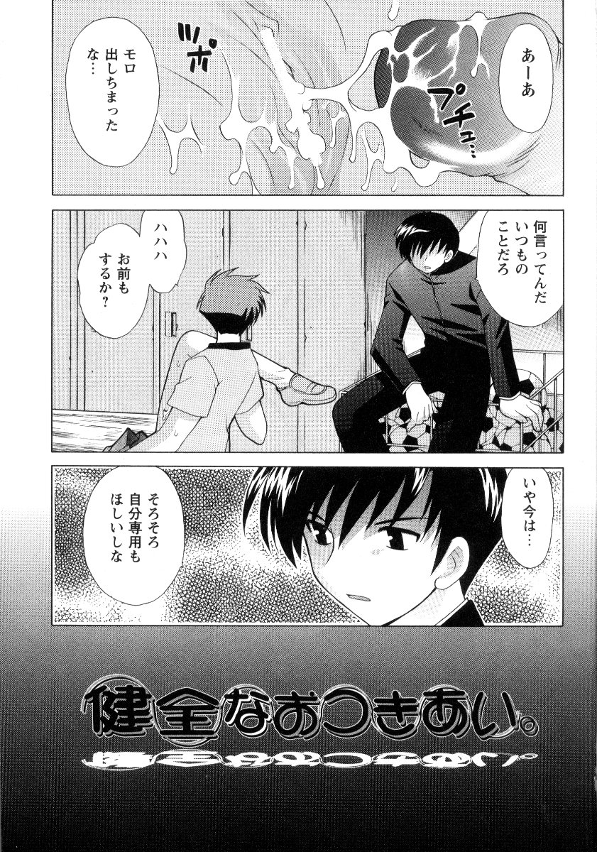 Kanzen Fukujuu Maid - Page 12