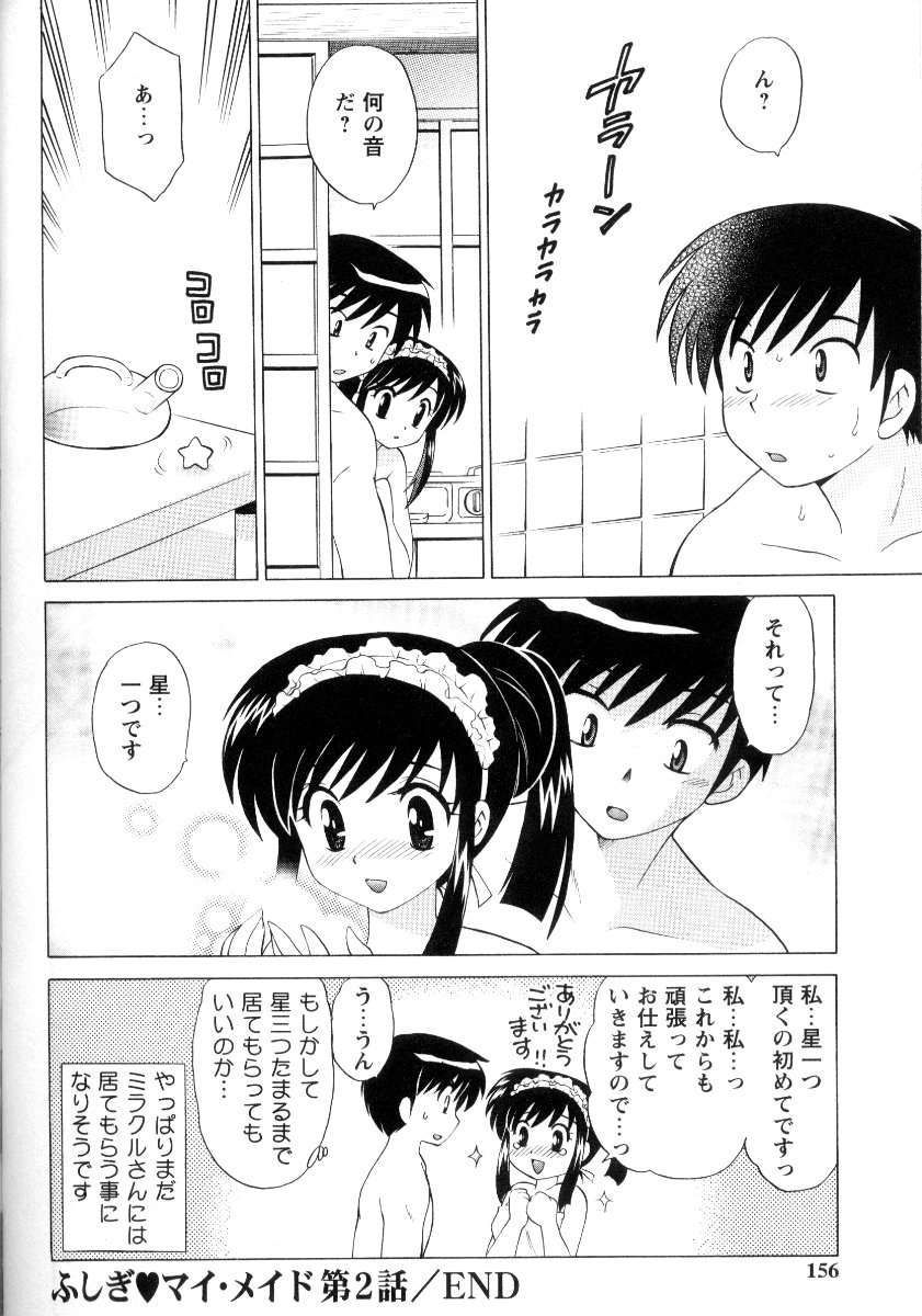 Kanzen Fukujuu Maid - Page 159