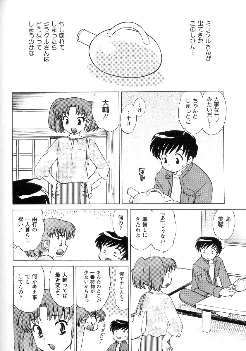 Kanzen Fukujuu Maid - Page 183