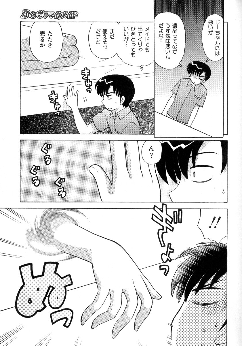 Kanzen Fukujuu Maid - Page 196