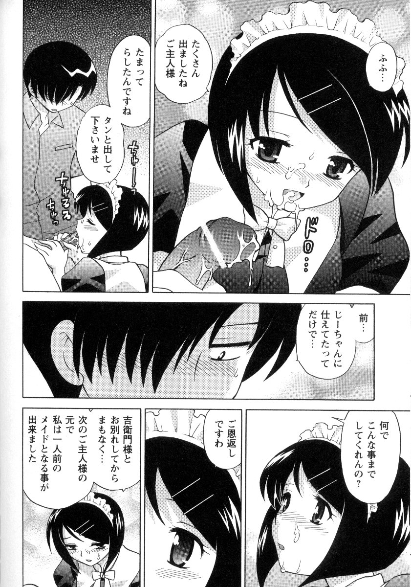 Kanzen Fukujuu Maid - Page 201
