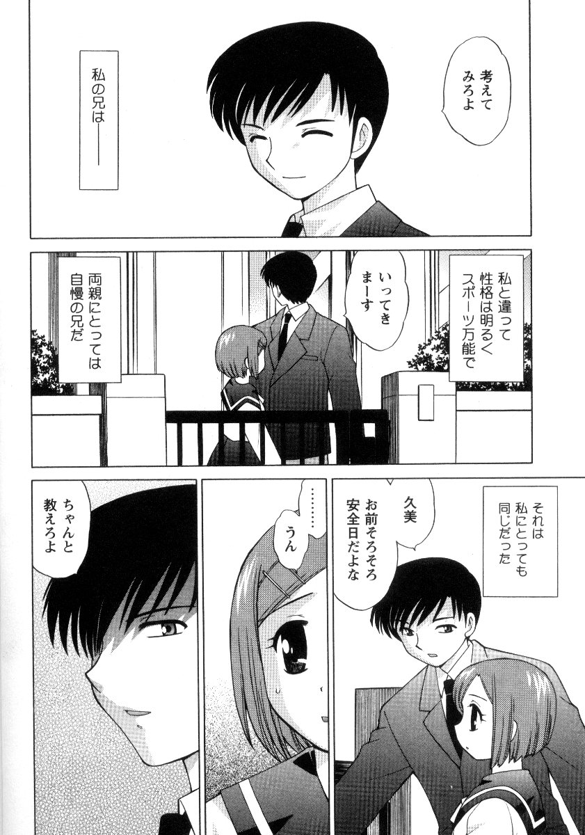 Kanzen Fukujuu Maid - Page 31