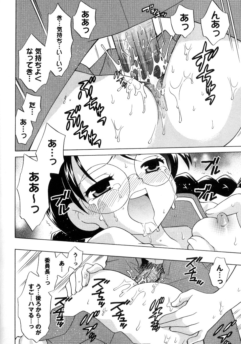 Kanzen Fukujuu Maid - Page 55