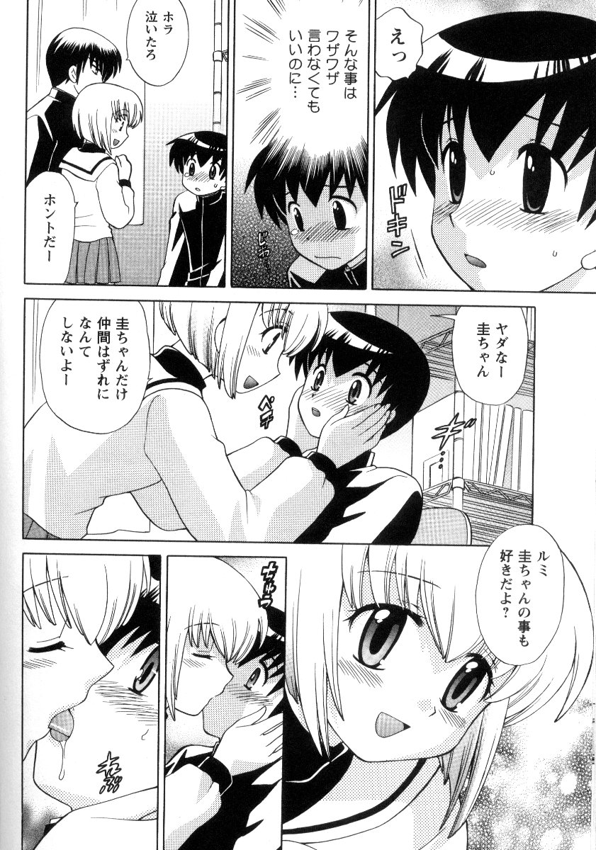 Kanzen Fukujuu Maid - Page 65