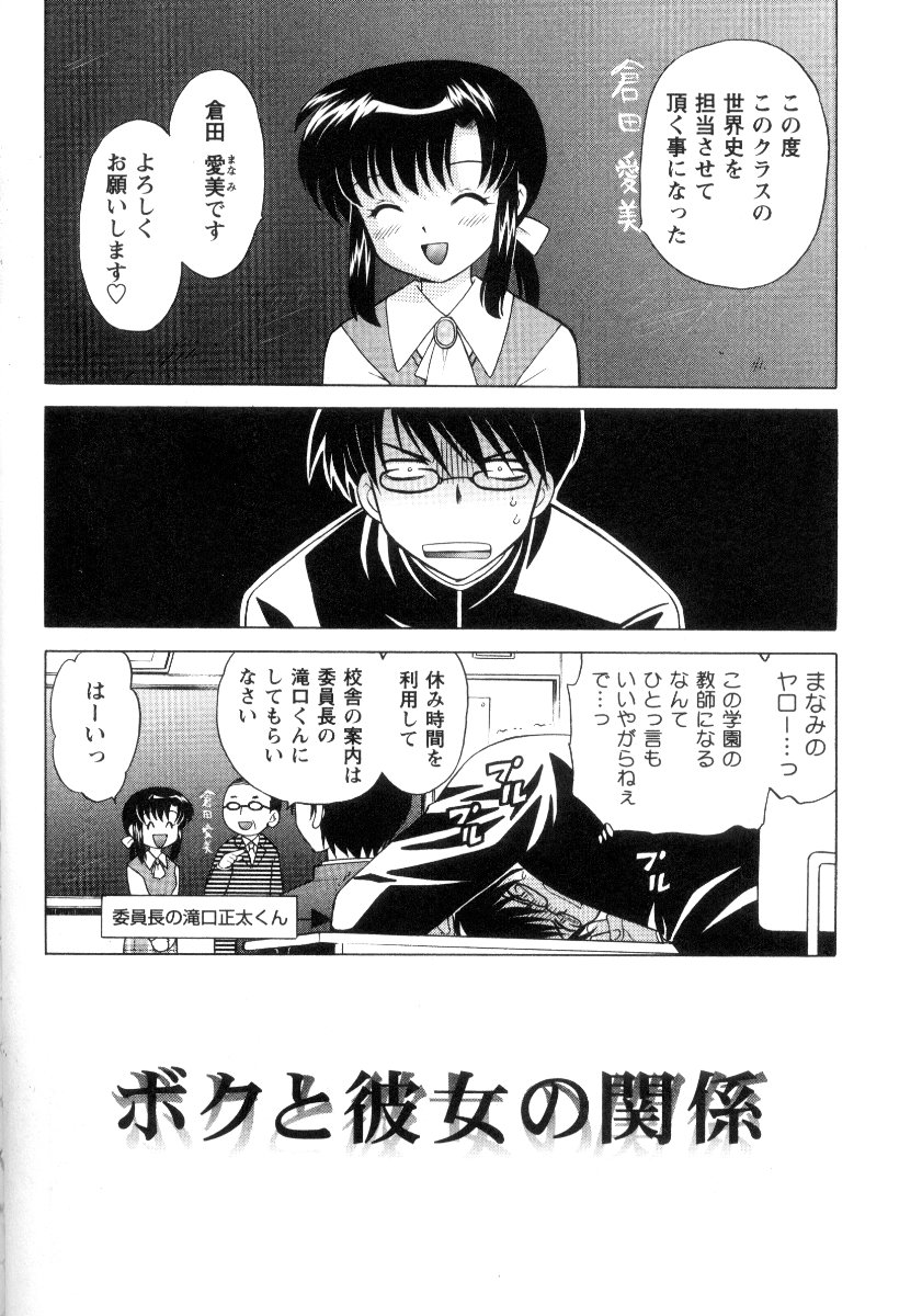Kanzen Fukujuu Maid - Page 77