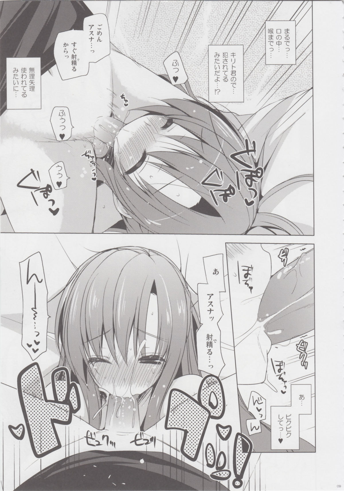 Primae Noctis - Page 8