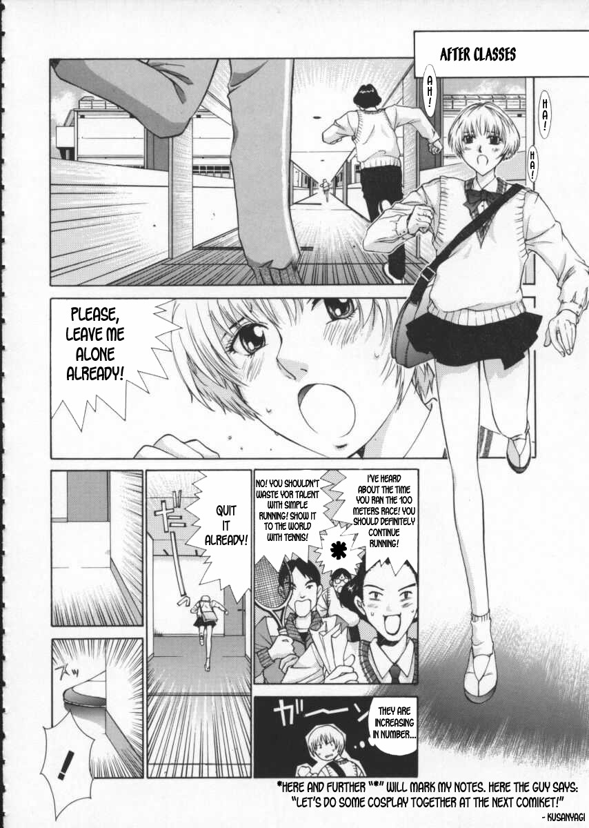 Koganeiro Butai 1 | Golden Stage 1 - Page 17