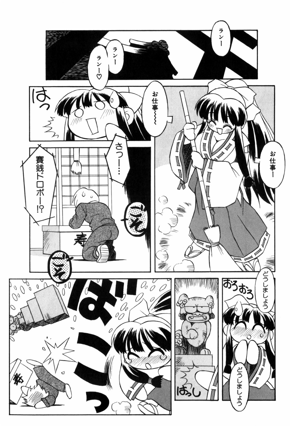 Tokimeki Shoukan | Doki-Doki Girl's House - Page 27