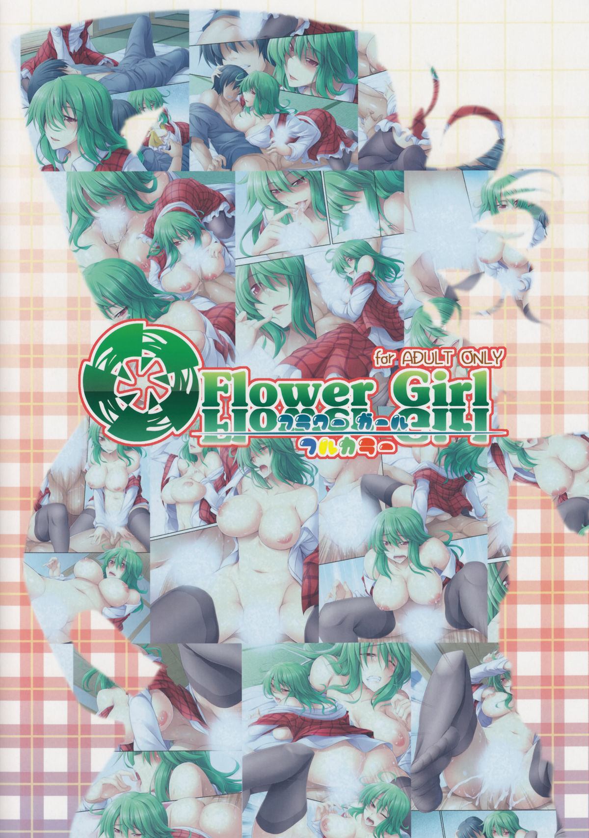 Flower Girl Full Color - Page 18