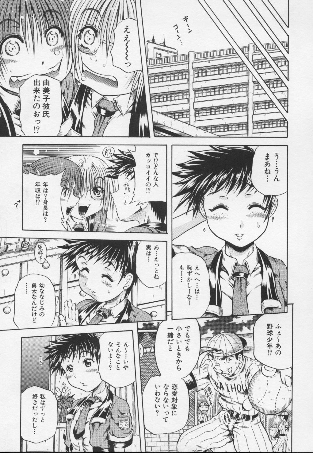 Ayame - Page 105
