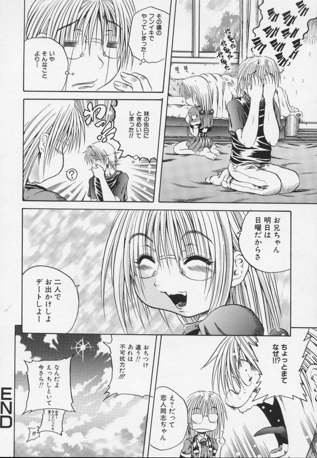 Ayame - Page 118