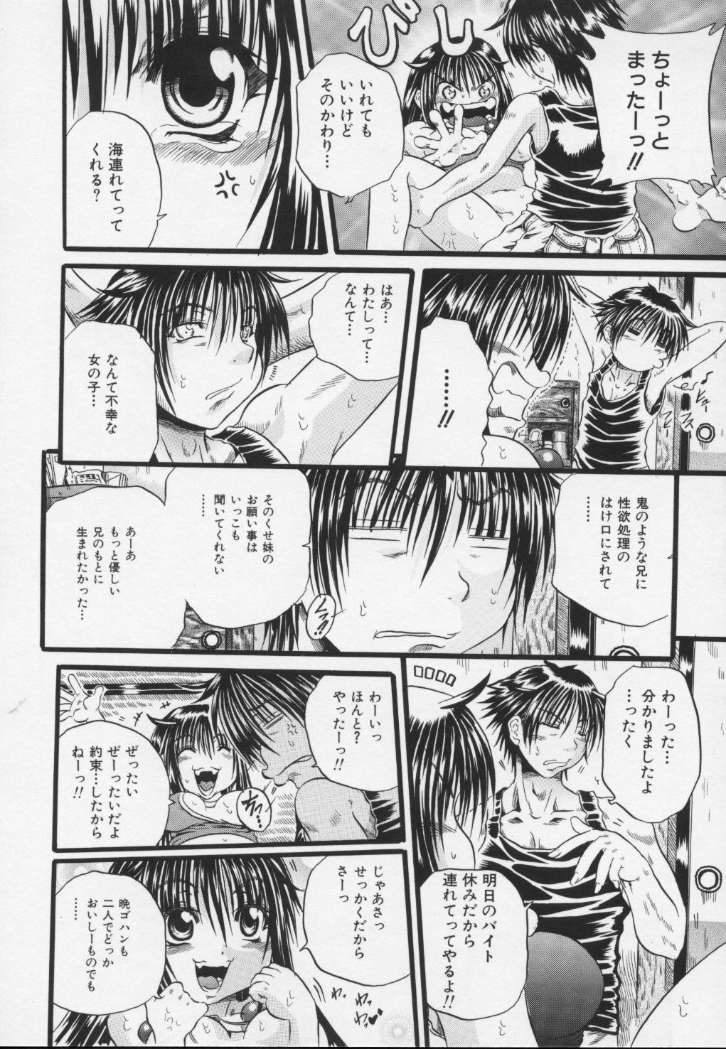 Ayame - Page 130