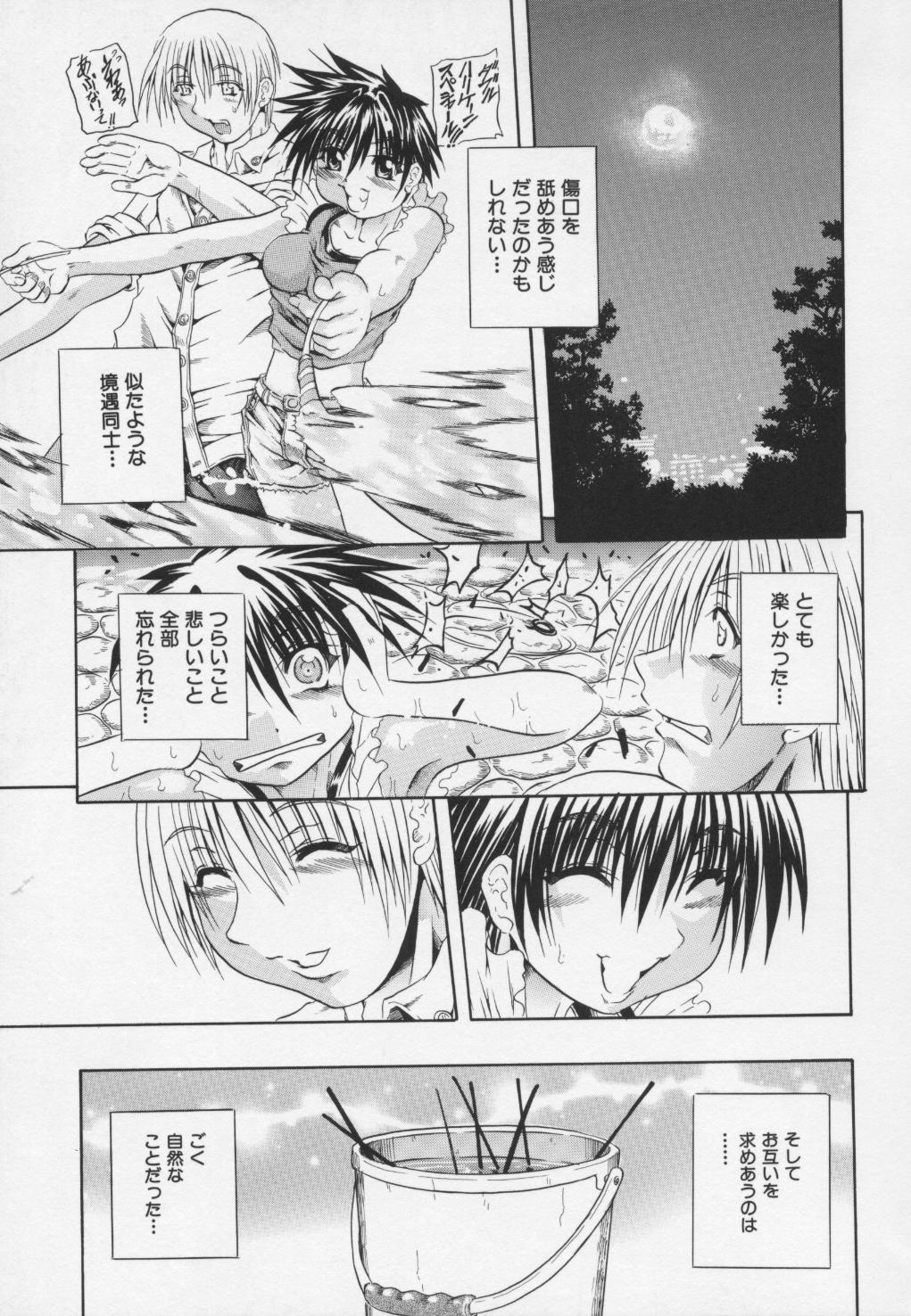 Ayame - Page 27