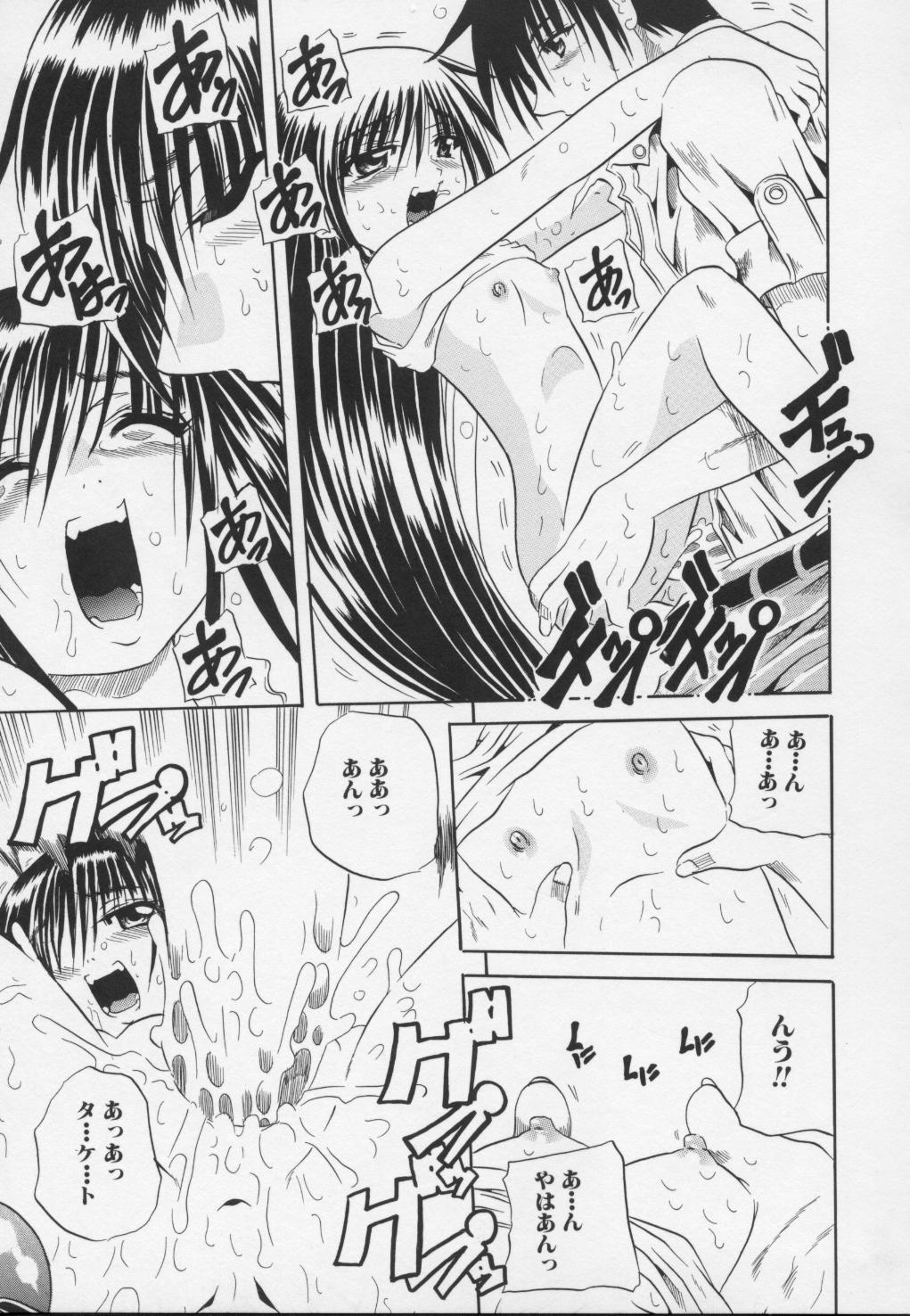Ayame - Page 67