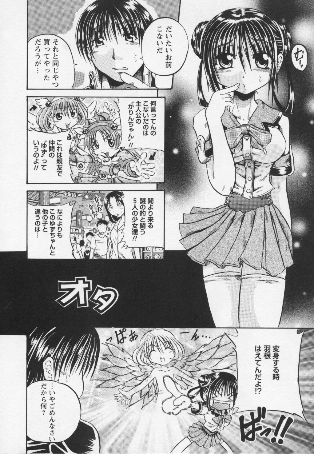 Ayame - Page 72