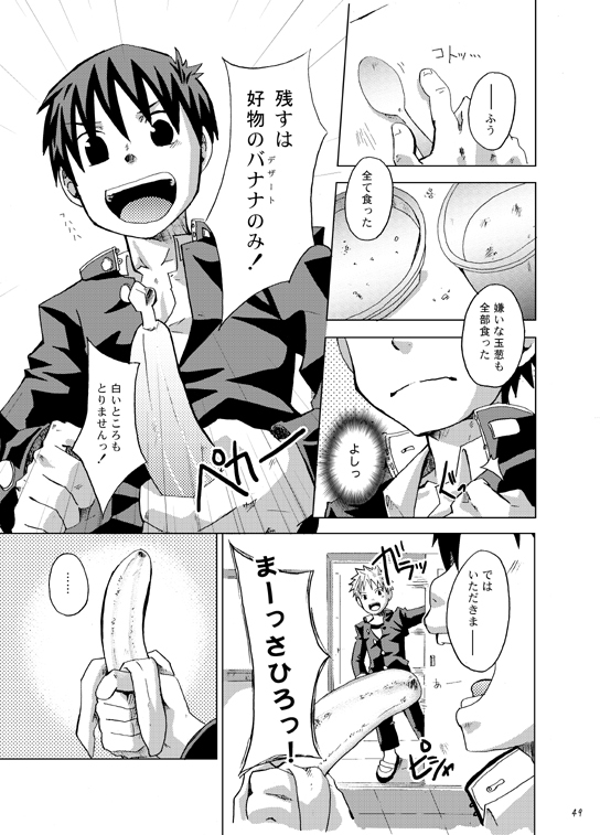 Boku ga Okazu - Page 48