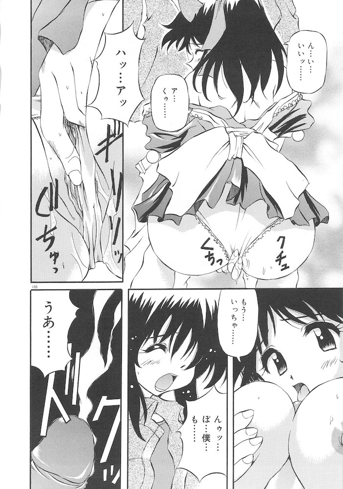 Honto wa Suki Nanda+ - Page 102