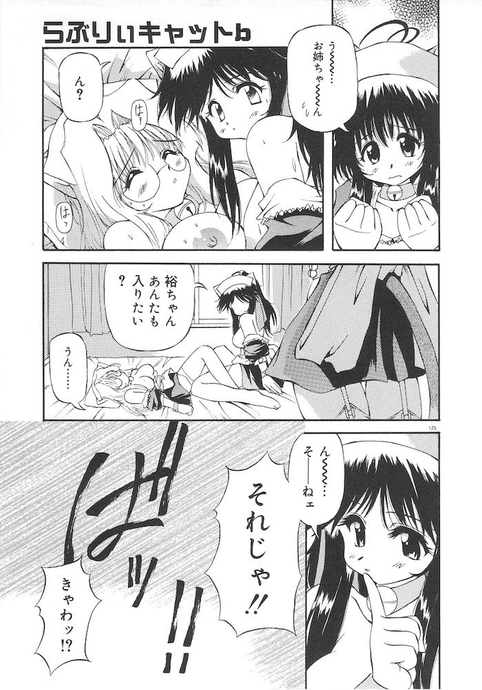 Honto wa Suki Nanda+ - Page 127