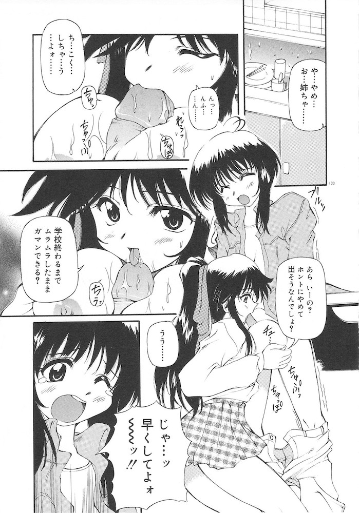 Honto wa Suki Nanda+ - Page 135