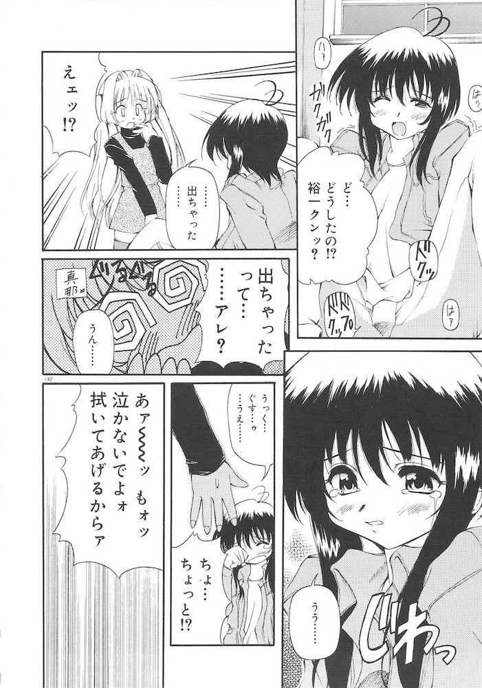 Honto wa Suki Nanda+ - Page 144