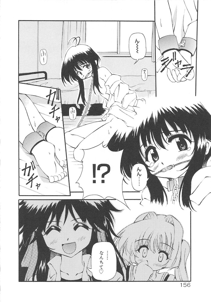 Honto wa Suki Nanda+ - Page 158