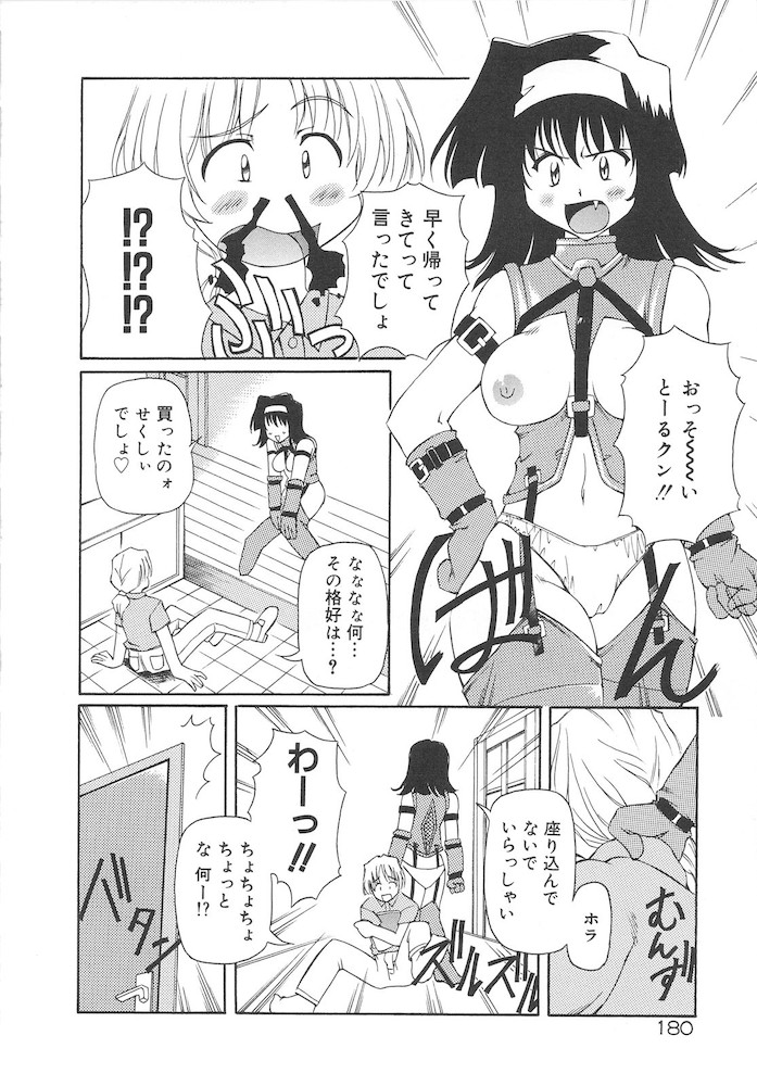 Honto wa Suki Nanda+ - Page 182