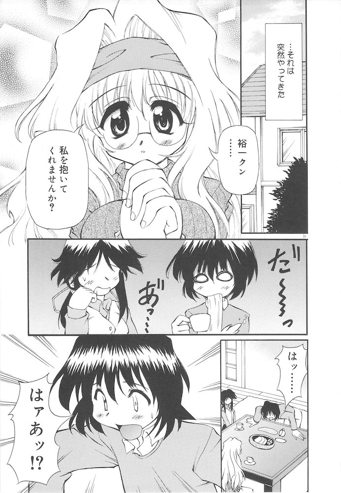Honto wa Suki Nanda+ - Page 33