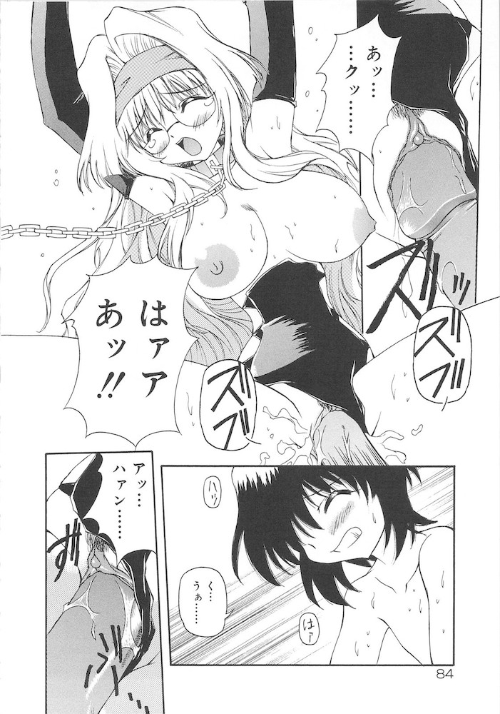 Honto wa Suki Nanda+ - Page 86