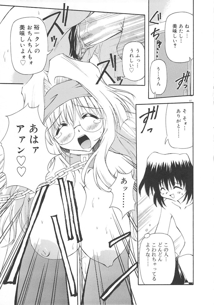 Honto wa Suki Nanda+ - Page 89