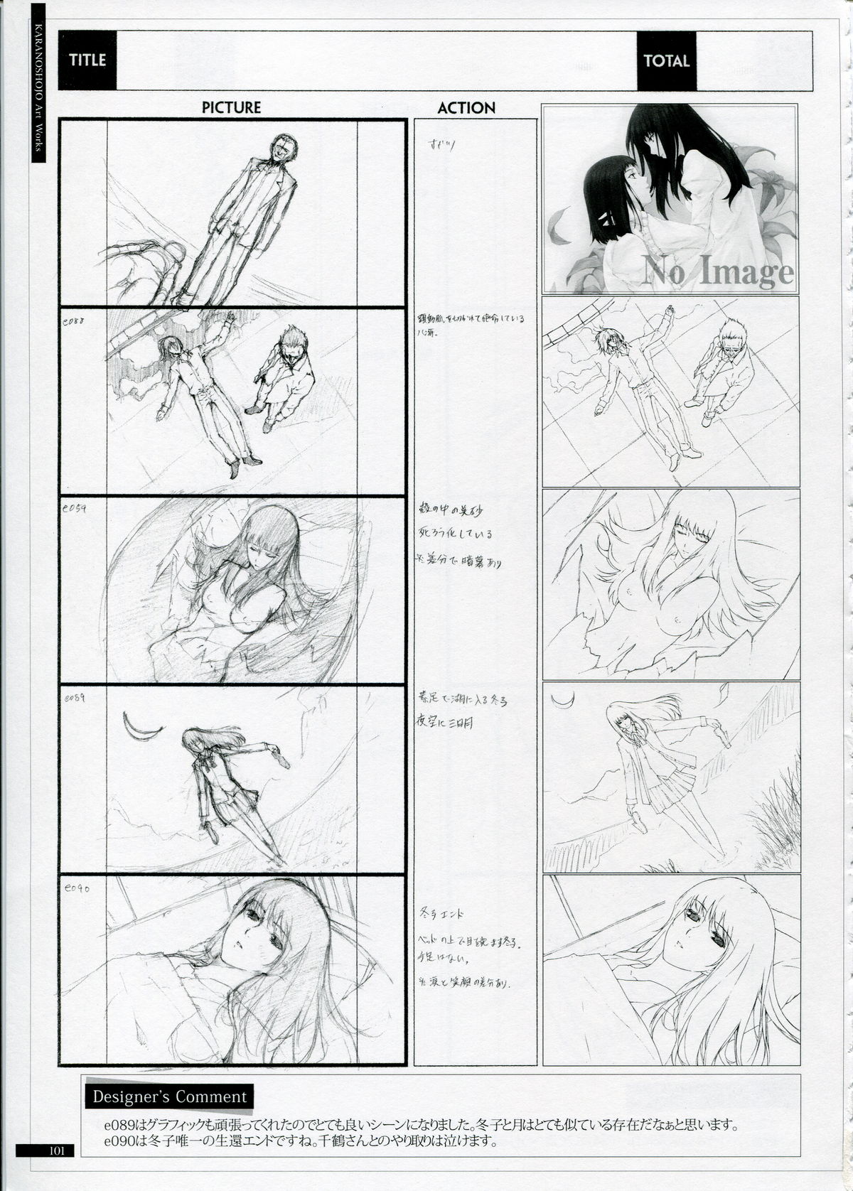 SHEOL KARANOSHOJO Art Work - Page 101
