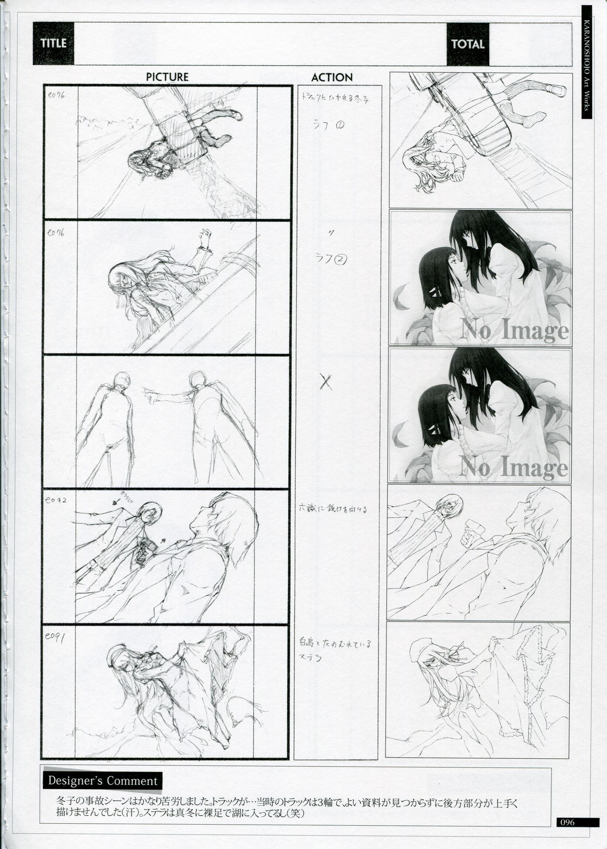 SHEOL KARANOSHOJO Art Work - Page 96