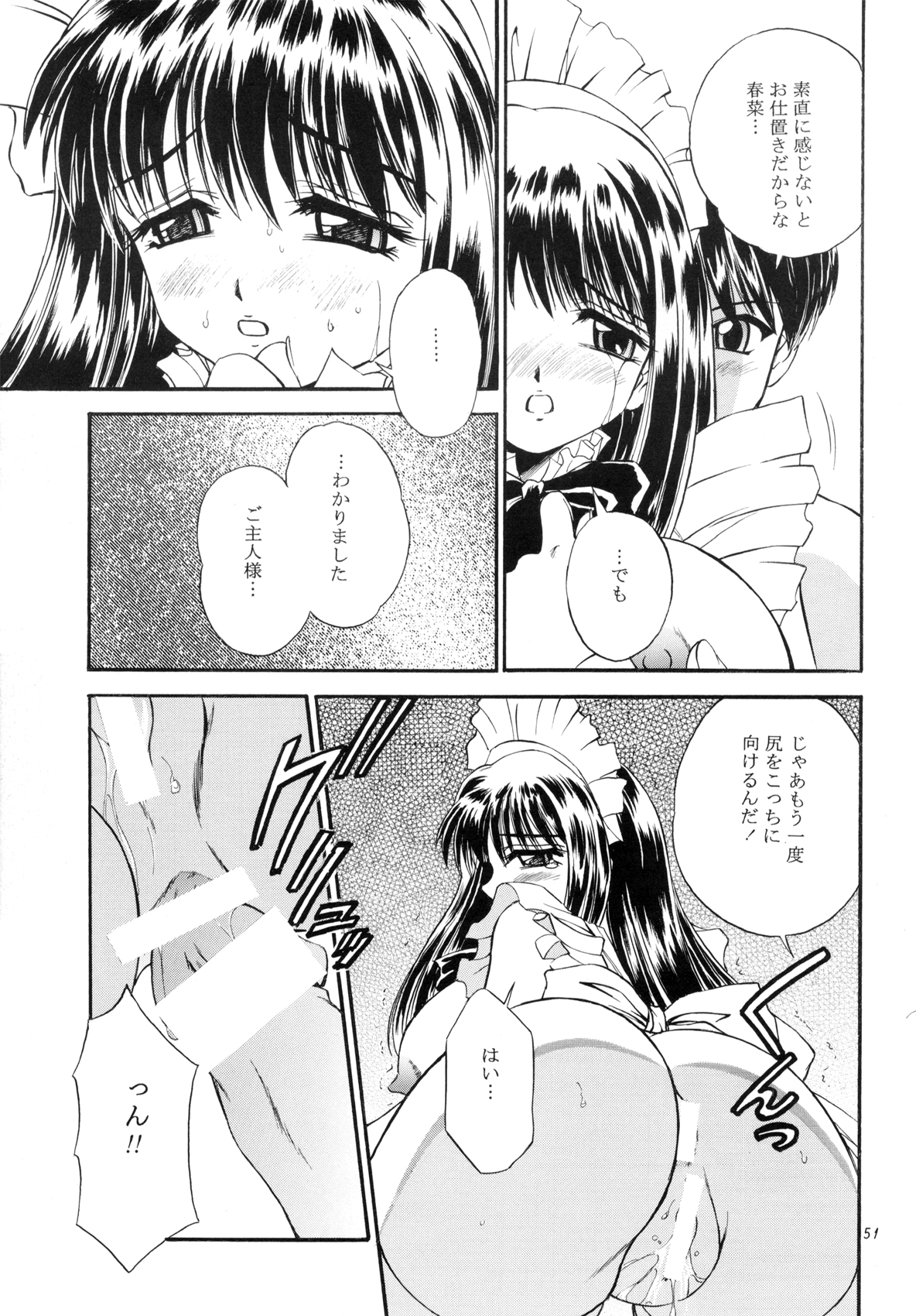 DOLLS DIARY - Page 51